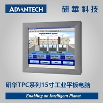 Industrial Tablet PC# Advanwai Embedded Fanless 15-inch Touch Screen TPC-1550H-N2BE Atom