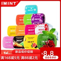 IMINT sugar-free mints cool cool new Breath Kiss Kiss Kiss fragrant candy body casual Net red snacks 16g