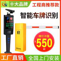 License Plate Recognition, Barrier Gate Integrated Machine, Community Access Control Lifting Rod Vehicle Lifting Rod Parking Lot Automatic Toll Collection System