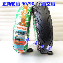 909010 Tire Zhengxin Electric Vehicle Vacuum Tire 90-10 Motorcycle Semi-Hot Melt Vacuum Tire 90-90
