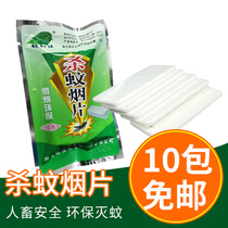 Green Yiran household mosquito coils Indoor mosquito-killing smoke agent Mosquito-killing drug Environmental protection smoke repellent No irritating odor