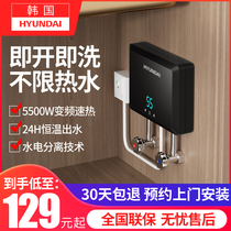 South Korea HYUNDAI small kitchen treasure instant heating small household mini under-the-counter electric water heater up and out of the water kitchen