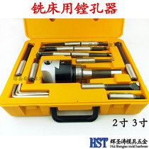 R8 boring device set milling machine adjustable boring F1 type coarse boring knife 2 inch 3 inch fine-tuning precision hole plate