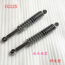 Motorcycle shock absorber for Honda CG125 Pearl River 125 happiness 125 universal rear shock rear fork shock absorber