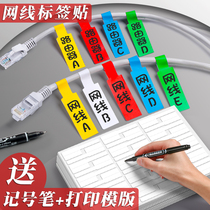 Color network cable a4 adhesive label paper printable p type cable line containing classification tickline mark machine room wire and cable mark ID tag sticker handwriting can be pasted waterproof