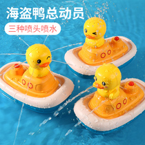 Bath play water artifact Water spray duckling children Baby boy Little yellow duck shower play water baby child toys