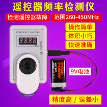Car remote control frequency detector garage door rolling door signal good or bad hand-held tester frequency meter