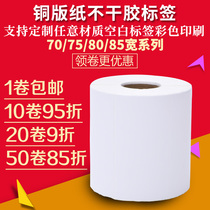 Coated paper Self-adhesive label Bar code printing paper 80 75 70 60 55 50 40 35 30 25 20