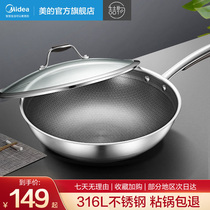 Beauty 316l stainless steel frying pan Home frying pan Honeycomb non-stick pan Oven Special Flat Bottom Pan