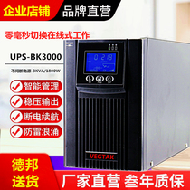 UPS Uninterruptible power supply 3KVA online 3000VA1800W Built-in battery Server backup Sante C3K