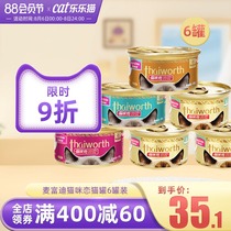 Canned cat Mafudi cat love 6 cans of adult kittens nutrition and fattening Imported cat wet food staple cat snacks