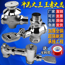 All copper horizontal concealed foot valve stool Flushing Valve toilet foot squatting toilet flush valve delay valve