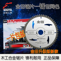 Jintian woodworking alloy saw blade angle grinder cutting machine small cutting blade Wood disc circular saw blade 5 inch 125 150