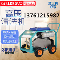 Industrial 500kg kg high pressure cleaning machine 22kw high power rust removal paint peeling bark washing equipment