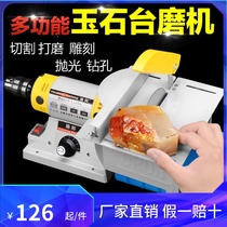 Dunbang Jade Cutting Machine Polishing Machine Multi-function Engraving Machine Desktop Small Table Mill Grinding Machine Tool