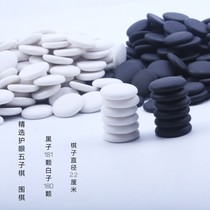 361 standard bulk chess pieces black and white gobang imitation Jade Yunzi Japan Korea double convex go single sale chess pieces