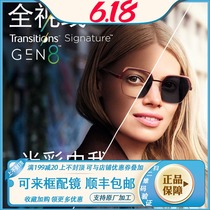 Visual way lens full-sight discoloration myopia lens A3 8th generation 1 67 aspheric anti-blue A4 piece