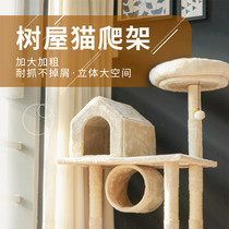 Cat Climbing Frame Cat Nest Cat Tree One Sisal Cat Grab Column Four Seasons Universal Villa Cat Catch Cat Shelf