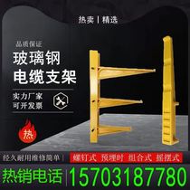 FRP cable bracket composite cable trench bracket screw embedded type combined swing Derrick