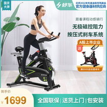 Shuhua home dynamic bicycle indoor magnetic control weight loss exercise bike super quiet sports equipment bicycle B3100S