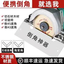 Portable 45 degree tile corner of the Benga stainless steel woodworking chamfer angle artifact cut angle cut
