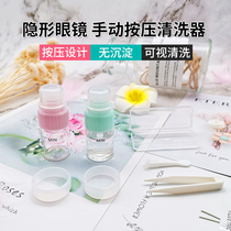 小巧电动手动美瞳清洗器隐形近视眼镜辅助工具取戴器安瞳日式盒KW