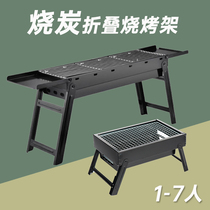 Outdoor BBQ Grill Household Grill Foldable Portable Garden Stainless Steel Charcoal Carbon Grill Full Set Small