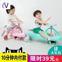 Twisted car adults can take childrens twist car universal wheel girl baby swing car 1-3-6 years old slippery toy girl