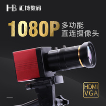 HDMI VGA HD Camera 1080P Teaching Live Display Direct Synchronous TV Projector Calligraphy Painting Beauty Makeup Manicure Training Performance Smooth Live