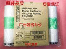 Original quality Ricoh all-in-one machine DD5440 Kishdeer CP7400L digital printing machine plate ink