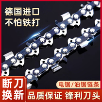 Imported gasoline saw chain 18 inch original universal 20 inch chain 14 inch alloy saw blade 16 inch household electric saw blade