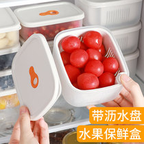 Fruit Intake Box Drain Refreshing Box Fridge Special Compartment Storage Box Go Out Carrying A Fruit Box Portable