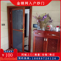 Hainan Sanya Qingshui Bay King Kong net stainless steel anti-theft rat insect anti-mosquito screen door door installation custom
