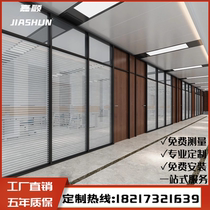 Office tempered glass partition wall double layer with Louver compartment decoration aluminum alloy screen soundproof wall high partition