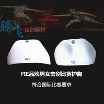 Fencing chest guard Adult childrens FIE competition chest guard double protection design to meet the requirements of international competitions