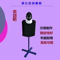Fencing equipment Fencing target man square movable sword target Square steel production stable and durable new value-added