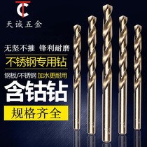 Twist drill straight handle cobalt-containing stainless steel special perforated super-hard head metal iron aluminum alloy drill bit 1-20mm