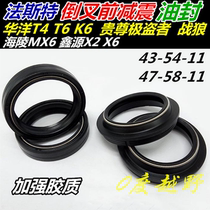 T4 K6T6 Pole Thief MX6 WaveRs Xinyuan X2 Motocross Reverse WP Fast front shock absorbing oil seal