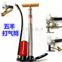 Wuyang brand air pump old-fashioned air pump bicycle air pump bicycle accessories bicycle accessories 1 2