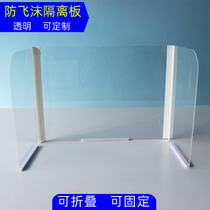 Transparent desk anti-droplet isolation board table partition school partition student desktop epidemic prevention partition can be fixed