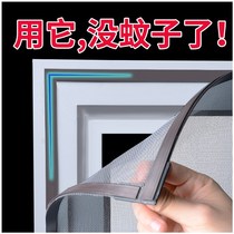 Magnetic suction screen screen screen screen self-contained anti-mosquito sand curtain home self-adhesive Velcro magnet simple window door invisible