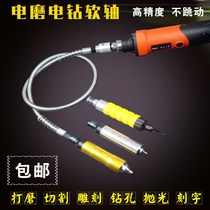 Electric mill electric drill flexible shaft 4MM 6MM chuck handle wood root engraving machine jade engraving machine ceramic tile sewing accessories
