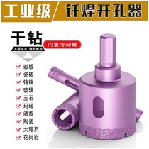 Opener rock plate dry drilling hole rock plate processing special tool rock plate special drill bit marble tile vitrified brick