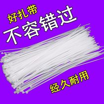 Zhengda plastic 4*300 self-locking nylon strap bandwidth 2 7 bundle 250 wire harness high toughness black and white