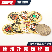 Bai Ruo Texas Holdem lucky card press pressure plate German fight special metal chips Token accessories Zhuang Code