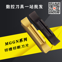CNC cutting blade MGMN300-M 400-m cutting blade four mm cutting blade four mm cutting tool head steel parts stainless steel