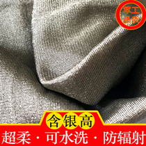 Conductive cloth anti-interference anti-radiation cloth pregnant woman nano-silver fiber breathable soft shielding signal mask