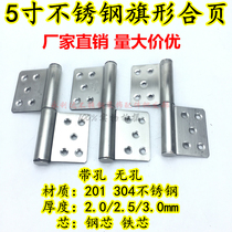 5 inch stainless steel welded flag-shaped fireproof door Flag-shaped hinge removal door shaft Iron door hinge anti-theft hinge