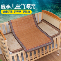 Baby mat ice silk summer breathable Newborn baby childrens double-sided mat Kindergarten special crib bamboo mat