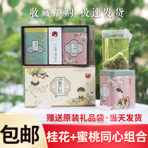 Tea Yan Yue color tea bag Peach Oolong tin box gift box Tea custom tea Cold brew tea Youlan Latte Hunan Changsha special